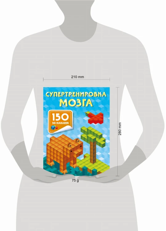 Супертренировка мозга