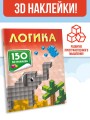 Логика