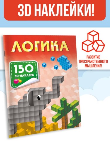Логика