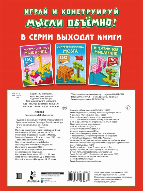 Логика