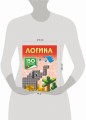 Логика