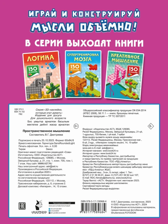 Пространственное мышление