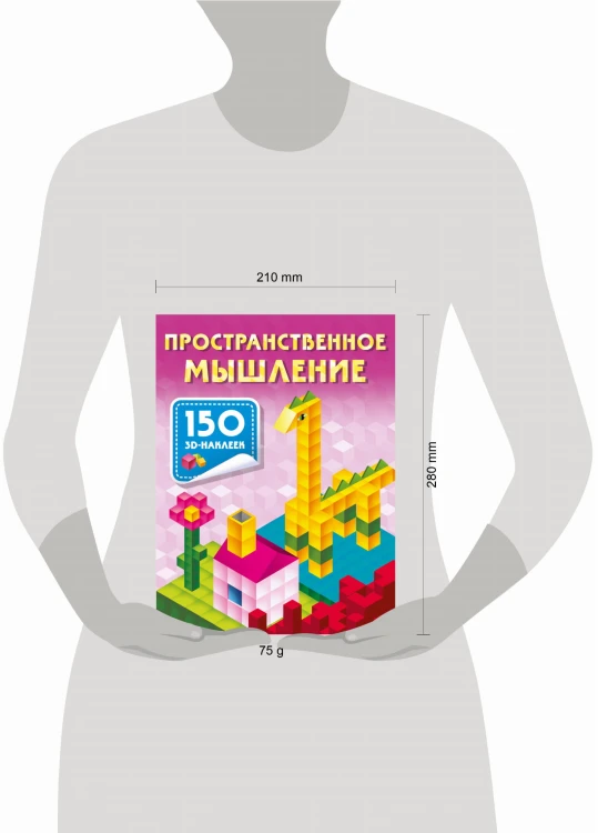 Пространственное мышление
