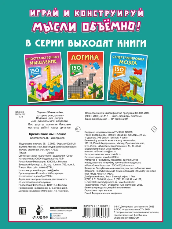 Креативное мышление
