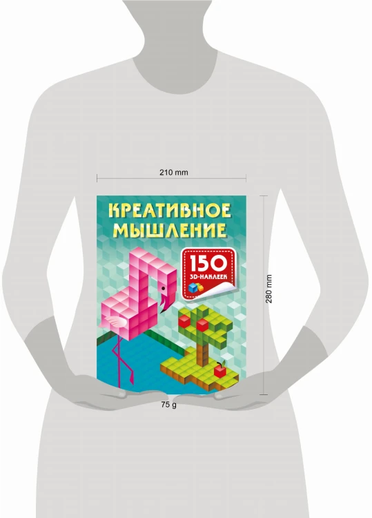 Креативное мышление