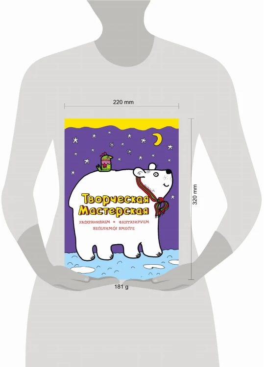 Белый мишка