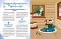 Артисты, прославившие Россию