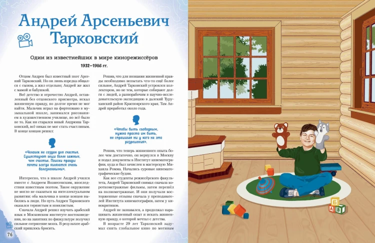 Артисты, прославившие Россию