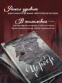 Цербер. Найди убийцу, пусть душа твоя успокоится