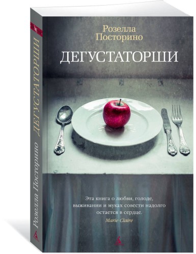 Дегустаторши