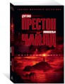 Багровый берег