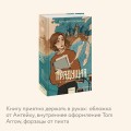 Прядущая. И оживут слова