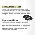 Прядущая. И оживут слова