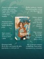 Прядущая. И оживут слова