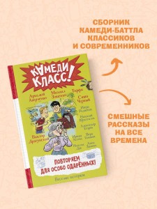 Повторяем для особо одаренных!