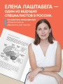 Секреты развития мозга ребенка. Что нужно дошкольнику, чтобы он хорошо учился