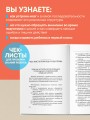 Секреты развития мозга ребенка. Что нужно дошкольнику, чтобы он хорошо учился