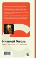 Вечера на хуторе близ Диканьки