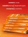 Математика с Борисом Трушиным. Теория чисел: с нуля до теоремы Эйлера