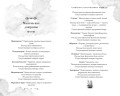 Хранитель очарованных комнат (#1)