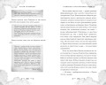 Хранитель очарованных комнат (#1)
