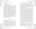 Наследник своенравной магии (#2)