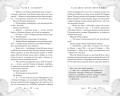 Наследник своенравной магии (#2)