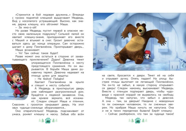 Чудо в перьях
