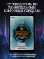 Виртуальные города. Нью-Вегас, Раккун-Сити и другие знаменитые города из видеоигр