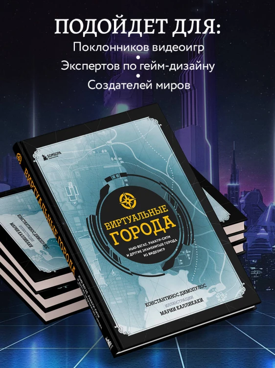 Виртуальные города. Нью-Вегас, Раккун-Сити и другие знаменитые города из видеоигр