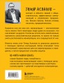 Хватит мной манипулировать! Как распознавать психологические уловки в общении и защищать себя от них