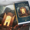 Эра смерти. Эра империи