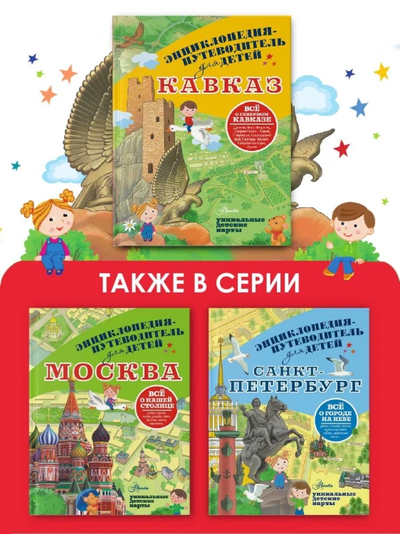 Кавказ
