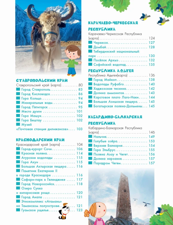 Кавказ