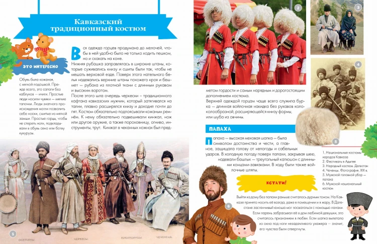 Кавказ