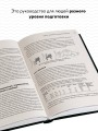 Машинное обучение с помощью Python для всех. Руководство по созданию систем машинного обучения: от основ до мощных инструментов