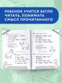 Короткие тексты для первого чтения