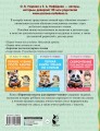 Короткие тексты для первого чтения