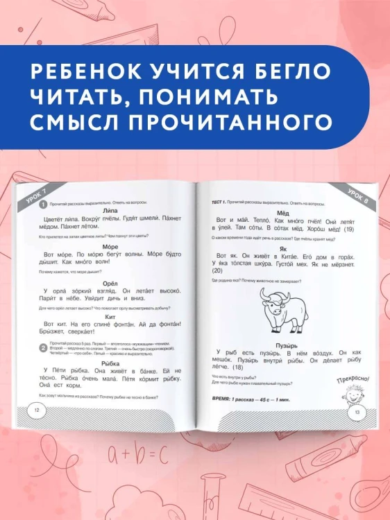 Скорочтение. Учусь быстро читать и понимать текст