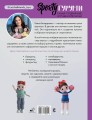 SPORTYгуруми. Самые подвижные игрушки крючком. Проект амигуруми