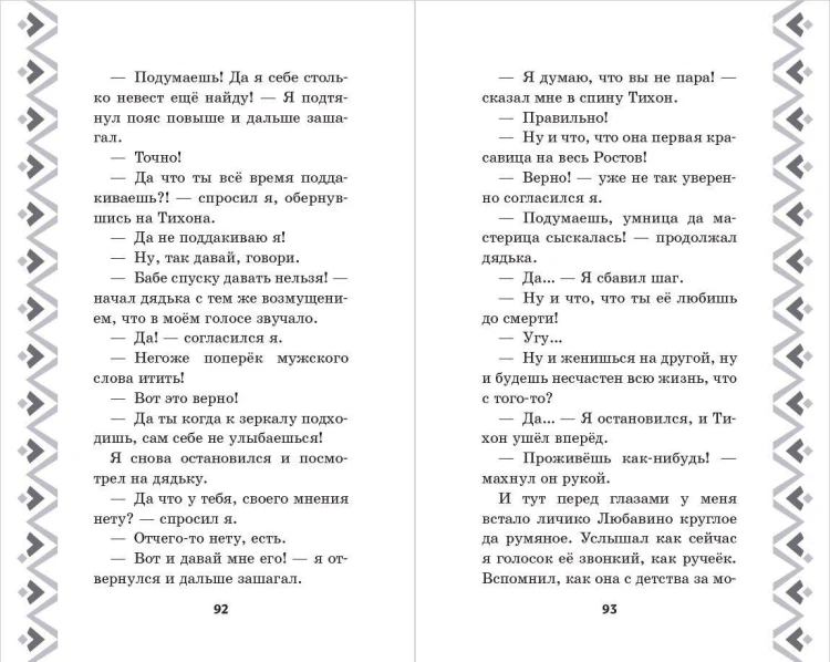 Алёша Попович и Тугарин Змей. История Алёши