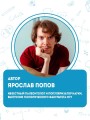 Динозавры. Путешествие в прошлое