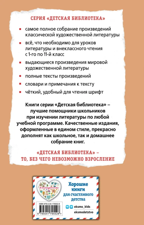 Каштанка. Рассказы