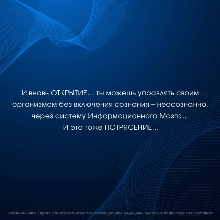Атлас информационной медицины. Здоровье позвоночника и суставов