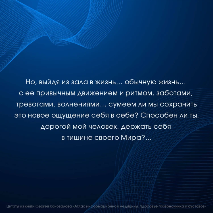 Атлас информационной медицины. Здоровье позвоночника и суставов