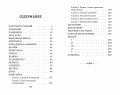 Каштанка. Рассказы