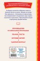 Ночь перед Рождеством (ил. Е. Шафранской)
