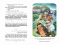 Ночь перед Рождеством (ил. Е. Шафранской)