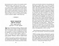 Ночь перед Рождеством (ил. Е. Шафранской)