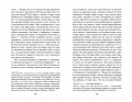 Ночь перед Рождеством (ил. Е. Шафранской)